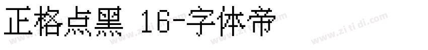 正格点黑 16字体转换
